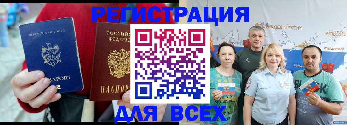 миграционный учет в Бежецке